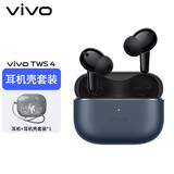 vivo TWS 4真无线降噪耳机 高保真 Hi-Fi 级音质55dB深海降噪45H超长续航 深海蓝耳机盒套装