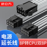 倍立方CPU8pin加长20cm一分二延长线 主板CPU8pin转双8pin(4+4)镀银