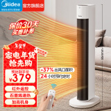 美的（Midea）取暖器家用暖风机浴室电暖气立式电暖风热风机节能速热电暖器卧室办公室烤火炉大面积 石墨烯速热遥控款 HFT22WOR