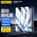 品胜 适用iPad Air7/6钢化膜Air 13英寸M3芯片2025款平板电脑贴膜2024款全屏防摔抗指纹防刮高清保护膜