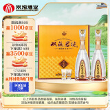 双沟 珍宝坊 君坊 52度(500ml+20ml)*2瓶 礼盒装 浓香型白酒 年货礼盒