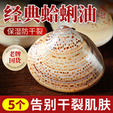 世仲堂蛤蜊油5个 防冻裂凡士林护手霜防止干裂手足防裂脚后跟开裂皲裂膏