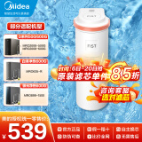 美的（Midea）净水器滤芯阿尔法布谷400/600D400/600白泽净热600MRO635-R极光600MRO899-1500极光800MRO815星河 600G-D600布谷600阿尔法600