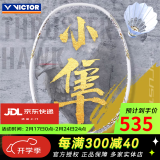 VICTOR威克多羽毛球拍单拍小隼猎鹰TK-HAWK碳纤维训练进阶级进攻型轻量 4U小隼新色TK-HAWK A珠光白 穿线