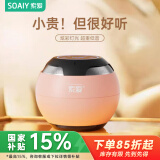 索爱（soaiy）S35Plus蓝牙音箱小音响低音炮家用车载迷你电脑便携式收款插TF卡户外播放器礼物 粉色