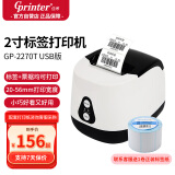 佳博（Gprinter）热敏标签打印机 GP-2270T电脑版 打印小标签和58mm小票 适用服装奶茶商超零售等行业 