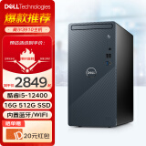 戴尔（DELL）灵越3910 台式电脑 酷睿12代i5 六核办公游戏炒股设计师全套成就3910台式机电脑整机 单主机(带键盘鼠标) i5-12400 16G 512G固态硬盘 定制