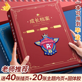 舒星 A4英伦成长档案记录册活页diy手册幼儿园宝宝透明相册纪念册奖状收集册男女孩美术作品照片收纳册