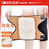 AiAoki仿兔绒护膝保暖关节炎电动车护腿中老年人老寒腿膝盖防风防寒护具