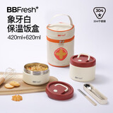 BBFRESH保温饭盒304不锈钢两层超长保温学生单层多层大容量多上班族餐盒 【象牙白】保温袋+餐具2层1040ml