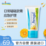 boiron宝弘山金车凝胶淤青膏45g 法国进口缓解儿童磕碰摔倒淤青arnigel