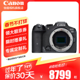 佳能（Canon）佳能r7相机 微单数码照相机视频直播高清相机 APS-C画幅 EOS R7拆单机身【不含镜头 建议选购套装】 官方标配【不含内存卡相机包等必要配件 推荐选套餐】