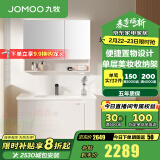 九牧（JOMOO）浴室柜洗脸盆柜一体盆陶瓷一体盆卫生间洗手盆柜组合A2734 基础款下开放镜柜-无龙头100cm