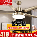 钻石牌（DIAMOND）风扇灯餐厅吊扇灯直叶扇客厅卧室吊灯吸顶电扇灯一体带灯具大灯 包安装52寸遥控变频【一级能效】