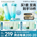 泊美植物菁盈粹水乳(水150ml+乳120ml)水润型提亮改善暗沉 妇女节礼物