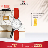 天梭（TISSOT）瑞士手表 小可爱系列 石英女表 情人节送女友T140.009.16.111.00