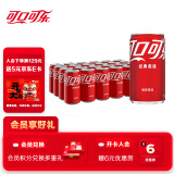 可口可乐（Coca-Cola）汽水 碳酸饮料 200ml*24罐  迷你摩登罐 新老包装随机发货