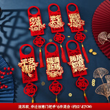 嘻吻乐乔迁之喜装饰门把手挂件新房入户门挂饰新居布置搬家入宅仪式用品 六款混装_门把手挂件-6个装