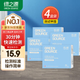 绿之源4盒装甲醛测试盒检测盒自测盒空气甲醛检测仪测甲醛检测试纸家用