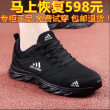 官网品牌断码气垫跑步鞋男鞋秋冬休闲运动鞋男女网面透气旅游鞋子 AD5566全黑 43