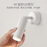 玛兰名灯（MERLONG） 壁灯床头灯卧室过道酒店简约现代阅读装饰过道壁射灯可旋转壁灯 沙白-A款（4000k中性光）