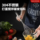美厨（maxcook）打蛋器 304不锈钢手动搅拌器 烘焙工具淡奶油面糊鸡蛋 MCPJ4670