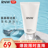 如薇（RNW）舒颜氨基酸洁面膏120g洗面奶男女去油保湿清洁痘肌角质死皮黑头