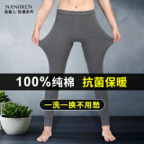 南极人（Nanjiren）男士秋裤男纯棉薄款线裤男生打底裤青年棉毛裤不加绒保暖裤 【纯棉款】深麻灰 XL /175