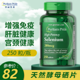 普丽普莱（Puritan's Pride）富硒酵母硒片 有机硒元素片男士女性 200mcg*250粒