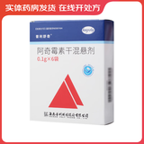 [普利舒奇] 阿奇霉素干混悬剂 0.1g*6袋/盒 1盒装