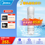 美的净水器滤芯—适用于超滤机MU136A-4、MRC1586A-50G、 MRC1687A-50G M6系列 RO-50G反渗透滤芯