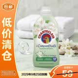 大公鸡管家管家衣物柔顺剂1140ml 白苔香意大利进口【临期清仓】