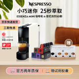 Nespresso奈斯派索Essenza Mini 小型便携意式 胶囊咖啡机全自动 家用一键式nes咖啡机 C30白色及意式浓烈5条装