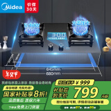 美的（Midea）【国家补贴换新立减20%】燃气灶 天然气 5.1KW火力180分钟定时灶 铜火盖台嵌两用 Q318P 天然气