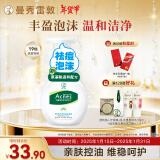 曼秀雷敦（Mentholatum）乐肤洁氨基酸洁面泡沫150ml 抗痘温和不紧绷男女士水杨酸洗面奶