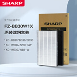 夏普（Sharp）空气净化器滤网套装适配BB30/WB3/CD30/W280/Z280/WE30/WE31/BD30/原装滤网滤芯套装BB30W1X