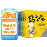 新版马小跳玩数学（一至六年级 套装全6册）寒假阅读寒假课外书课外寒假自主阅读假期读物省钱卡