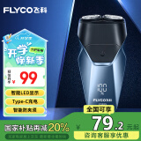 飞科（FLYCO）智能剃须刀电动刮胡刀双头全身水洗须刨便携式迷你男士胡须刀生日情人节送男友父亲礼物FS889蓝色