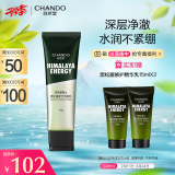 自然堂（CHANDO）男士专用洗面奶 黑松露配方洁面乳120g 深层清洁补水控油