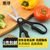 惠寻 不锈钢厨房剪刀家用鸡骨食物剪多功能强力剪夹 厨房多功能剪刀 1把