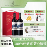 拉菲（LAFITE）巴斯克酒庄 珍藏佳美娜 750ml*2瓶  双支礼盒 进口红酒