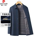 皮尔卡丹（pierre cardin）行政夹克男领导干部服春秋季中老年爸爸装外套商务休闲中长款风衣