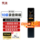 梵沐 录音笔L11 专业设备高清远距声控降噪录音神器 录音免费转写 小巧迷你超长待机 学习商务采访会议