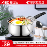 爱仕达（ASD）奶锅汤锅304不锈钢儿童泡面婴儿辅食锅煮奶加厚燃气电磁炉可加热 单底  WG1916 16cm .