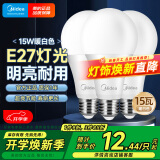 美的（Midea）led灯泡节能E27大螺口螺纹球泡家用光源15W暖白三只装