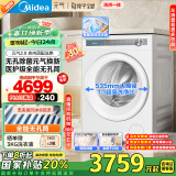 美的（Midea）滚筒洗衣机全自动家用 MD10L7PRO 10公斤洗烘一体机 纯平全嵌 元气2.0  以旧换新 家电国家补贴20%