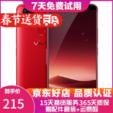 vivo X20/X20A/X7/X9 全面屏拍照手机 二手安卓手机 双摄游戏手机  X20  红色 4G+64G 全网通 9成新