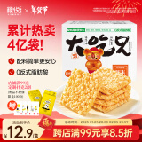 粮悦（LIRAY） 大吃兄糯米锅巴原味400g  休闲零食饼干零食解馋新年货节送好礼