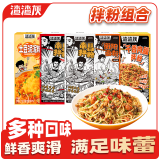 渣渣灰南昌拌粉5种口味组合共1356g 荤素搭配江西米粉米线方便速食