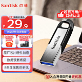 闪迪（SanDisk）32GB U盘 CZ73 安全加密 数据恢复 学习电脑办公投标 小巧便携 车载 金属优盘